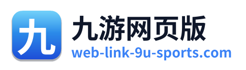 九游网页版